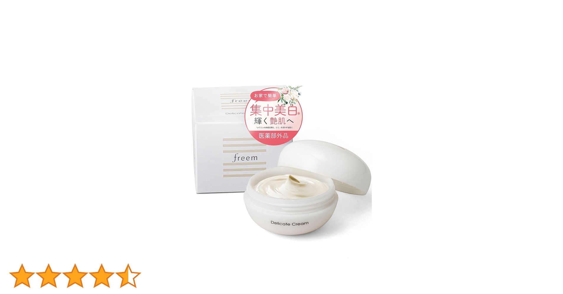 Amazon | 【黒ずみ、対策に。】 freem フリーム 保湿 クリーム 全身